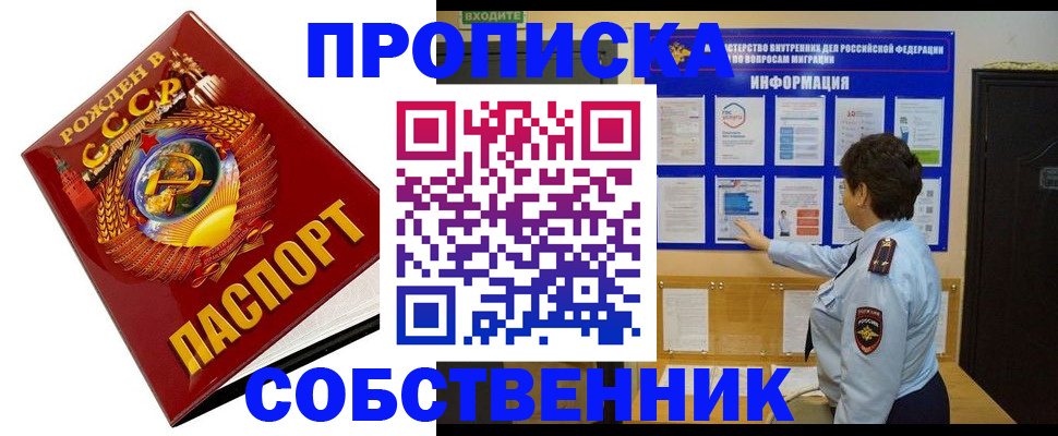 временная регистрация в квартире в Новоуральске