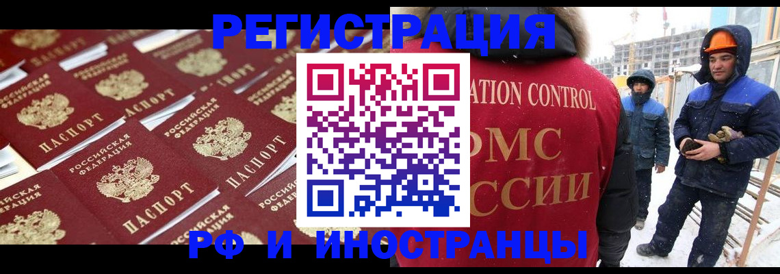 прописка иностранных граждан в Новоуральске