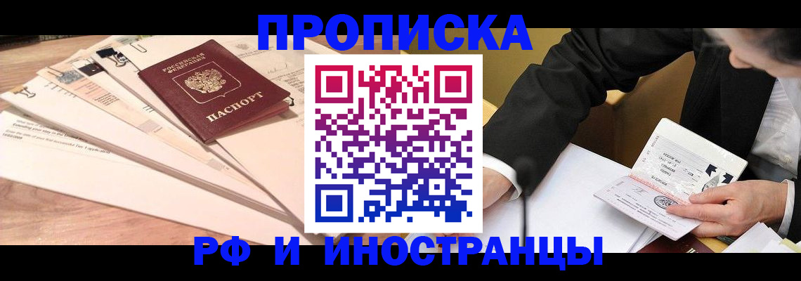 прописка штамп в Новоуральске