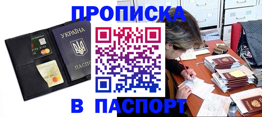 временная регистрация недорого в Новоуральске