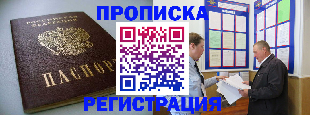 временная регистрация 2025 в Новоуральске
