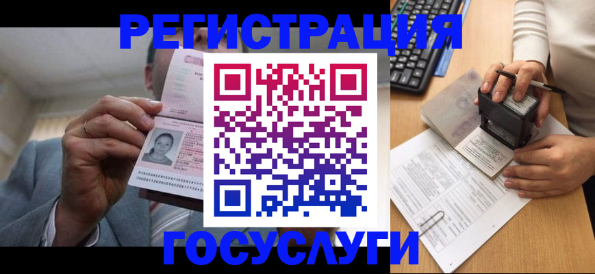 регистрация в Новоуральске