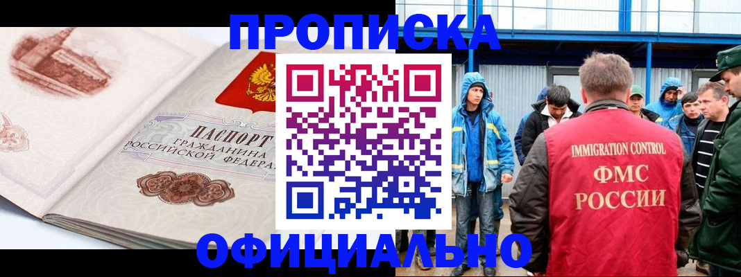 прописка в квартире в Новоуральске